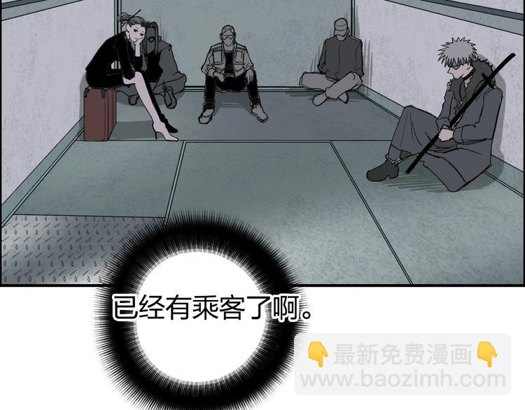 超能立方 - 第115話 前往真星(1/4) - 2