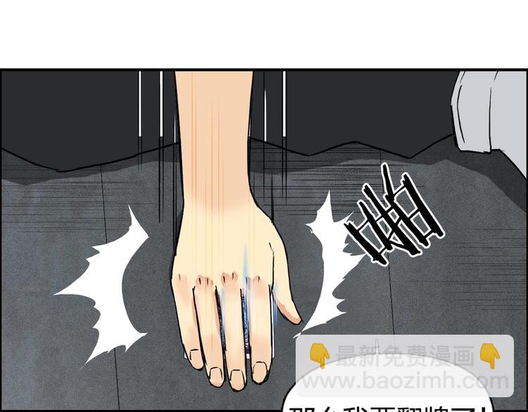 超能立方 - 第115話 前往真星(3/4) - 5