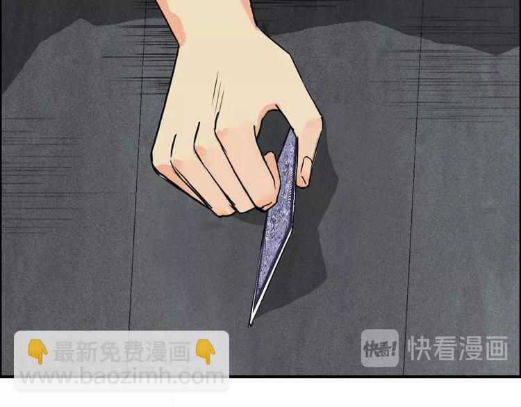 超能立方 - 第115話 前往真星(3/4) - 8