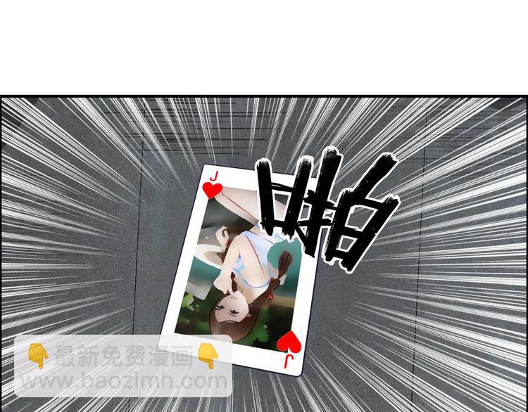 超能立方 - 第115話 前往真星(3/4) - 1