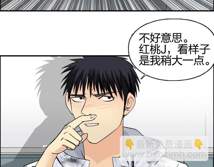 超能立方 - 第115話 前往真星(3/4) - 2