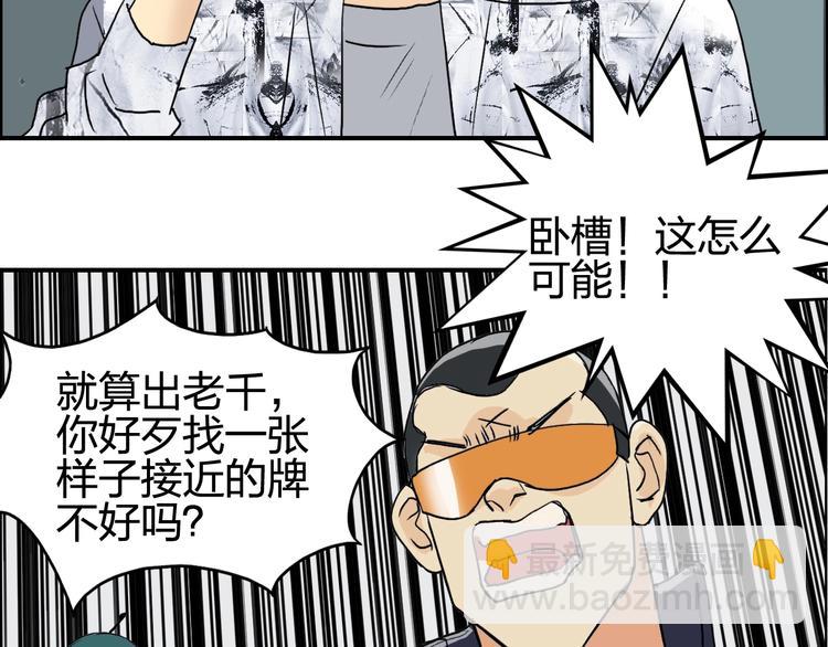 超能立方 - 第115話 前往真星(3/4) - 3