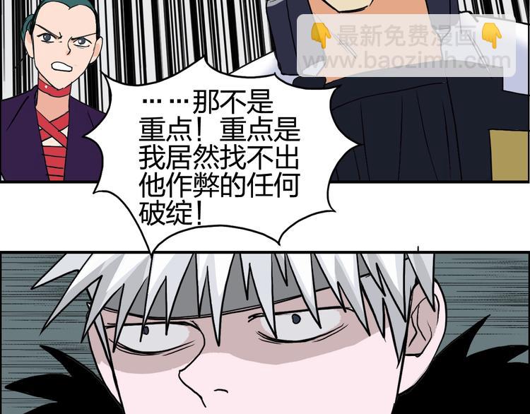 超能立方 - 第115話 前往真星(3/4) - 4