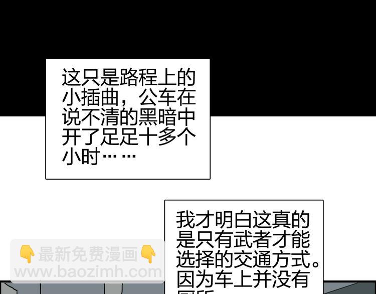 超能立方 - 第115話 前往真星(3/4) - 1