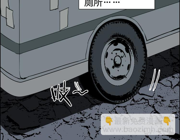 超能立方 - 第115話 前往真星(3/4) - 2