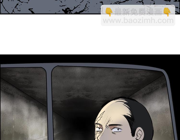 超能立方 - 第115話 前往真星(3/4) - 3