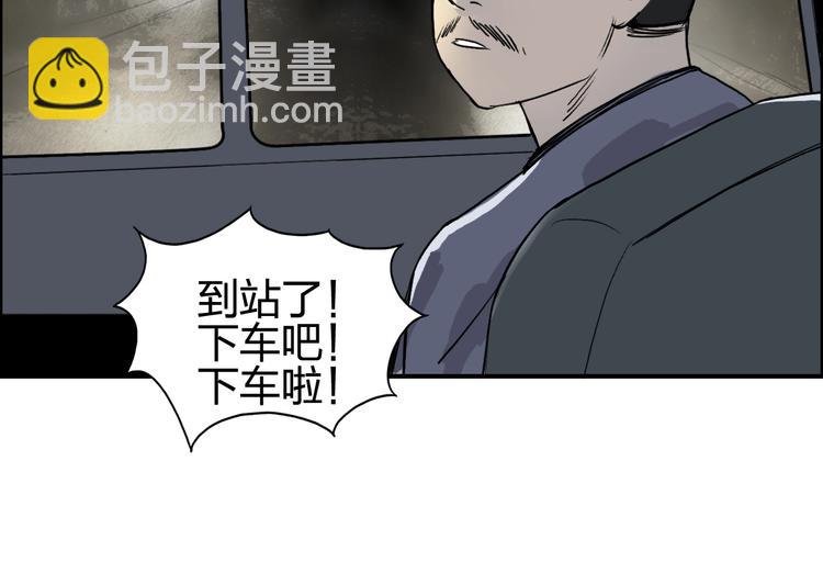 超能立方 - 第115話 前往真星(3/4) - 4