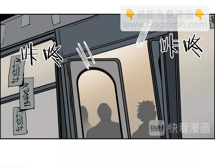 超能立方 - 第115話 前往真星(3/4) - 5