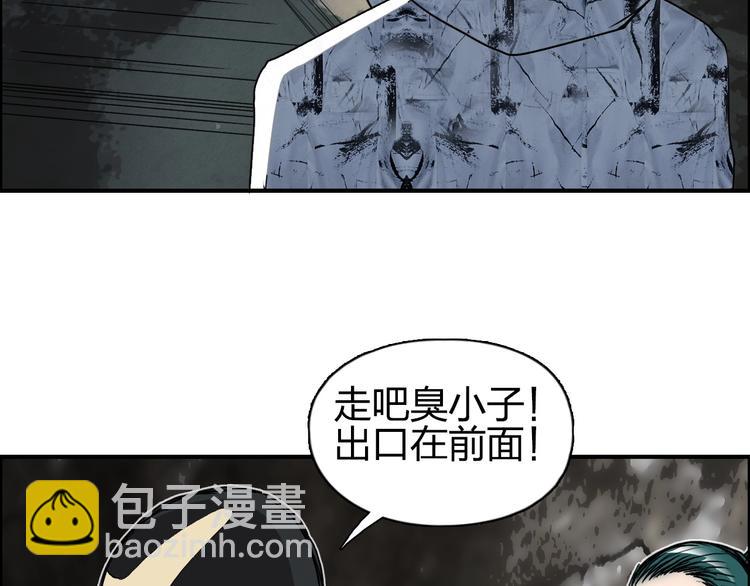 超能立方 - 第115話 前往真星(3/4) - 7