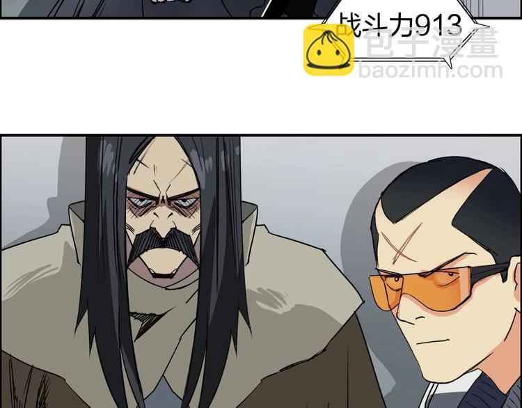 超能立方 - 第115話 前往真星(1/4) - 4