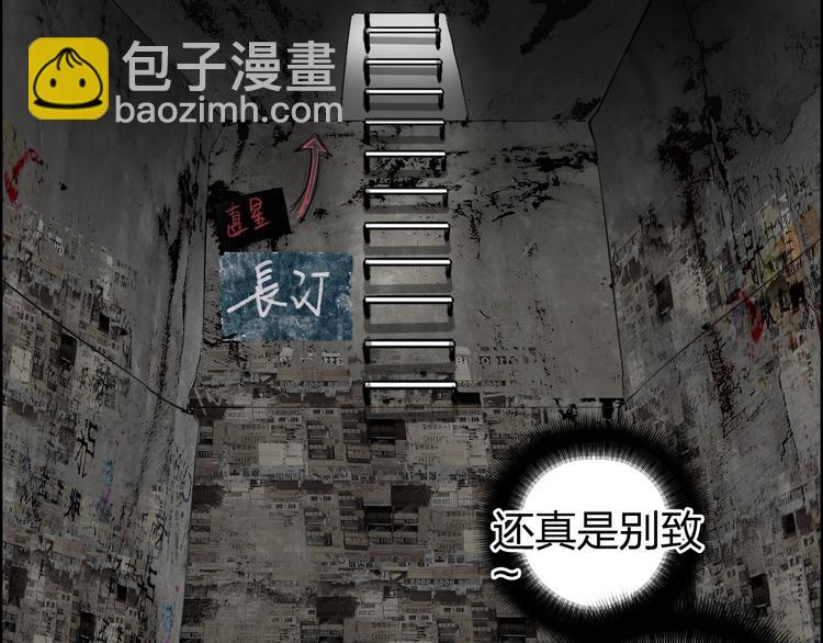 超能立方 - 第115話 前往真星(3/4) - 1