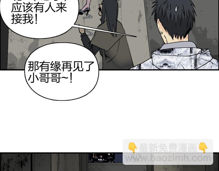 超能立方 - 第115話 前往真星(3/4) - 4