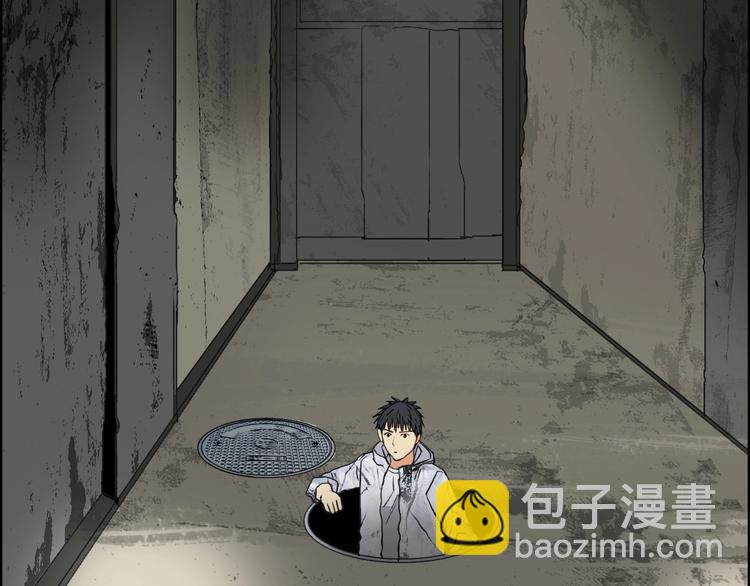 超能立方 - 第115話 前往真星(3/4) - 5