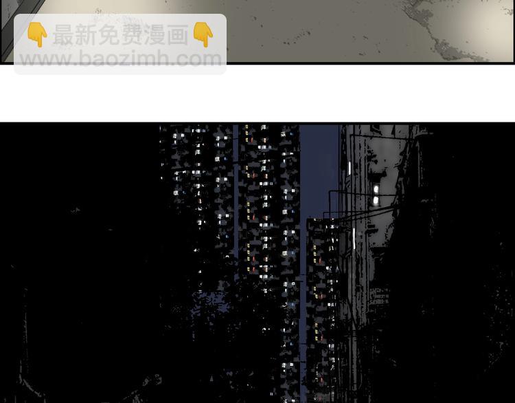 超能立方 - 第115話 前往真星(3/4) - 6