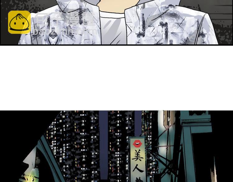 超能立方 - 第115話 前往真星(3/4) - 1