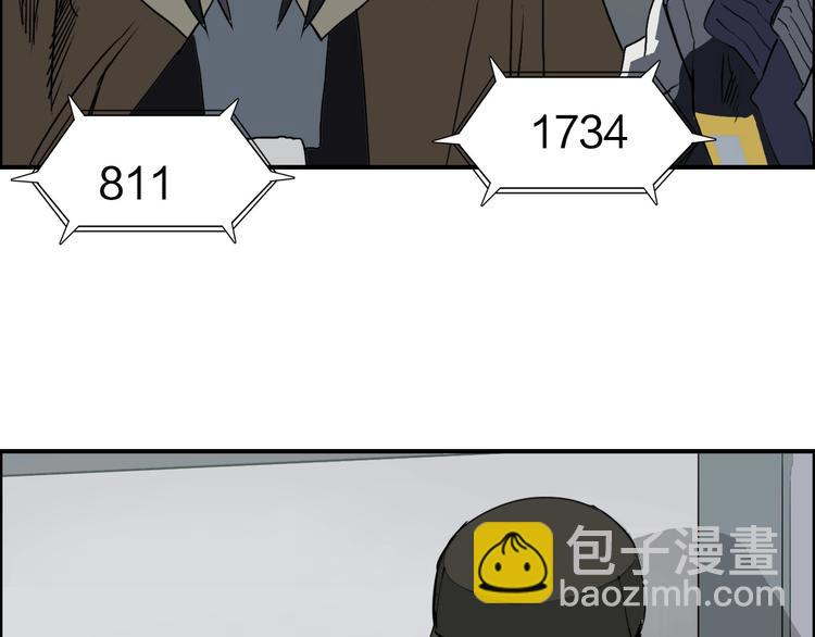 超能立方 - 第115話 前往真星(1/4) - 5