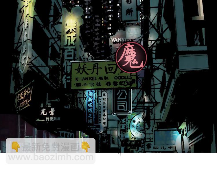 超能立方 - 第115話 前往真星(3/4) - 2