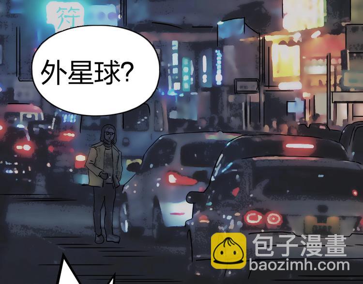 超能立方 - 第115話 前往真星(3/4) - 6