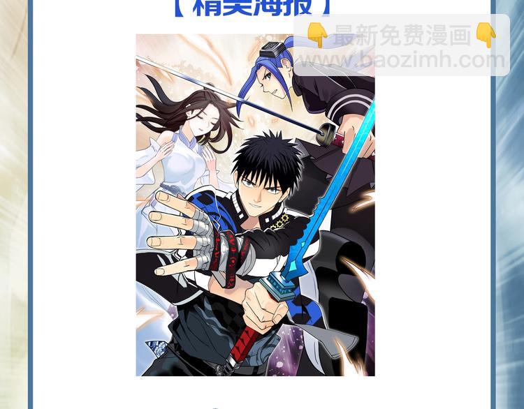 超能立方 - 第115話 前往真星(3/4) - 3