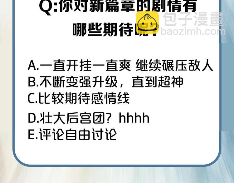 超能立方 - 第115話 前往真星(3/4) - 5