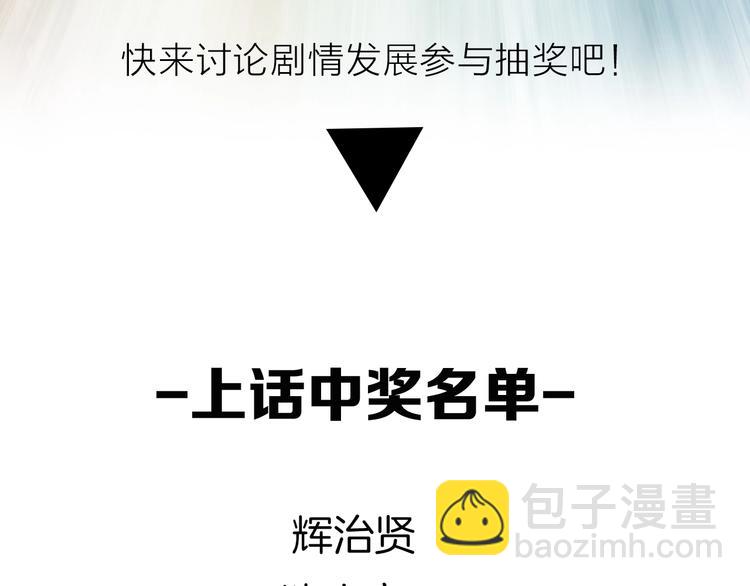 超能立方 - 第115話 前往真星(3/4) - 6