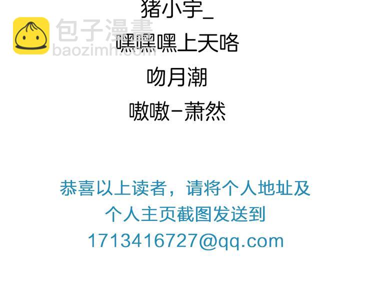 超能立方 - 第115話 前往真星(3/4) - 7