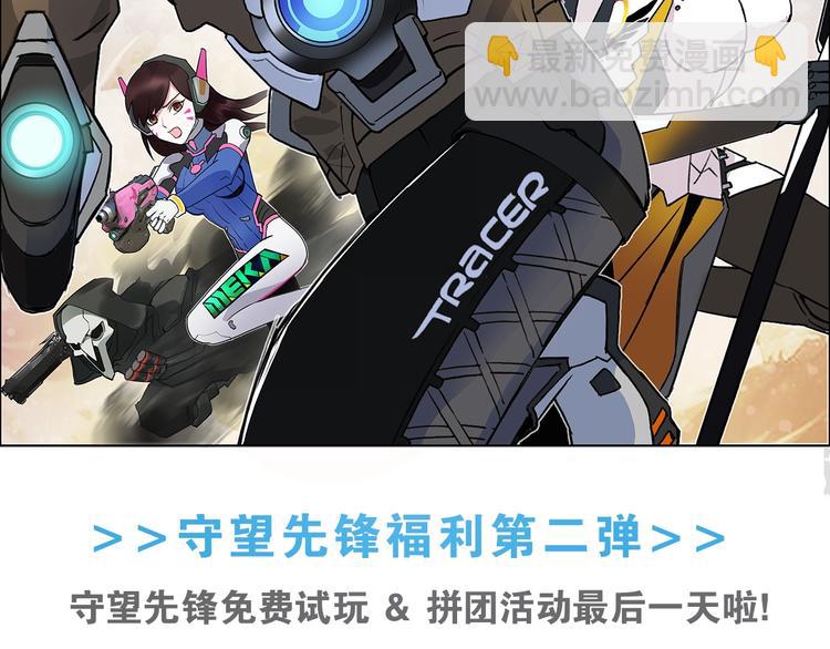 超能立方 - 第115話 前往真星(3/4) - 2