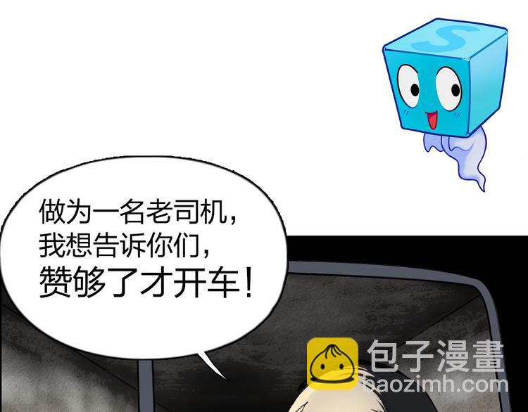 超能立方 - 第115話 前往真星(3/4) - 5