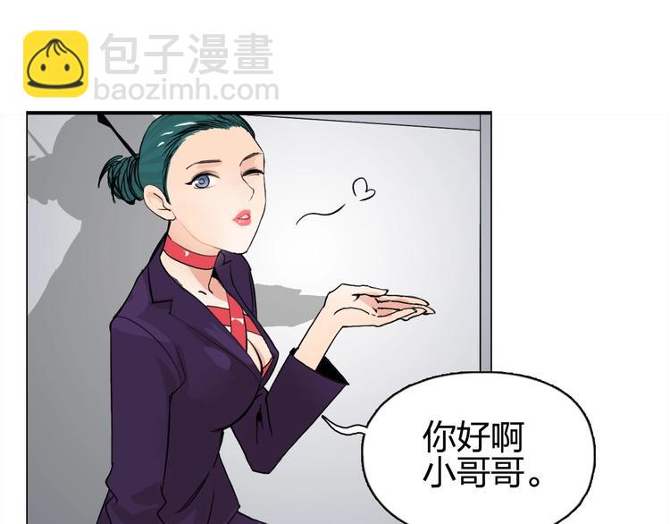 超能立方 - 第115話 前往真星(1/4) - 7