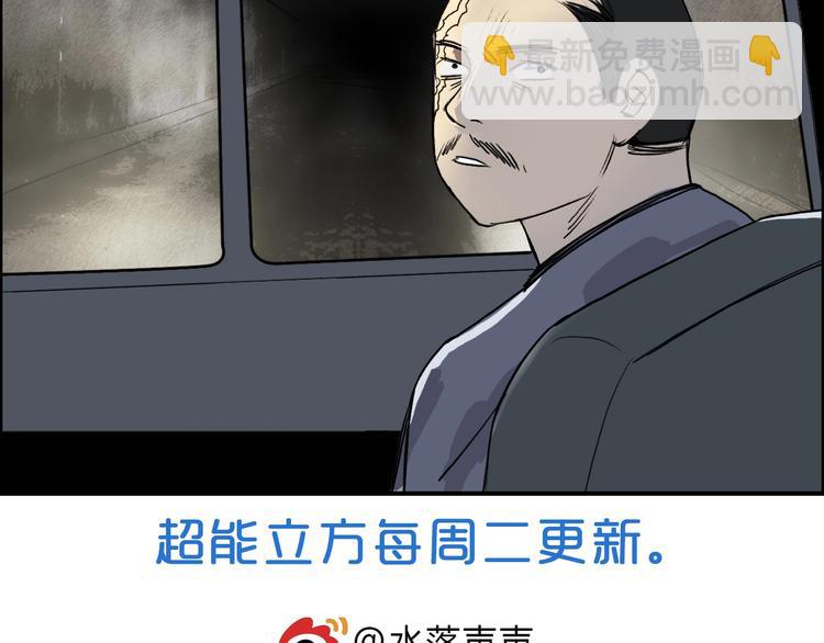 超能立方 - 第115話 前往真星(3/4) - 6