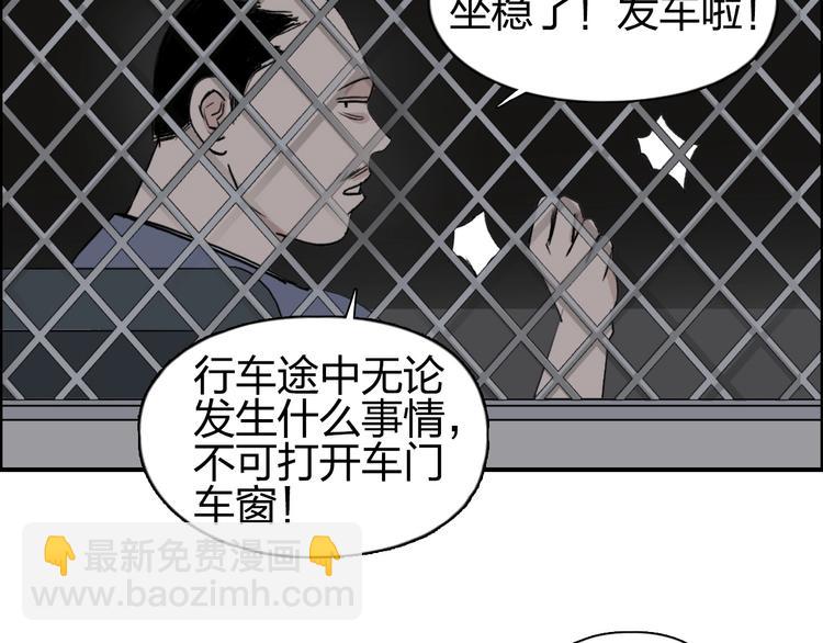 超能立方 - 第115話 前往真星(1/4) - 2