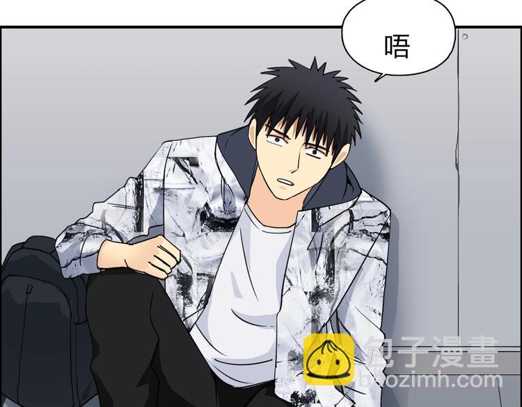 超能立方 - 第115話 前往真星(1/4) - 3