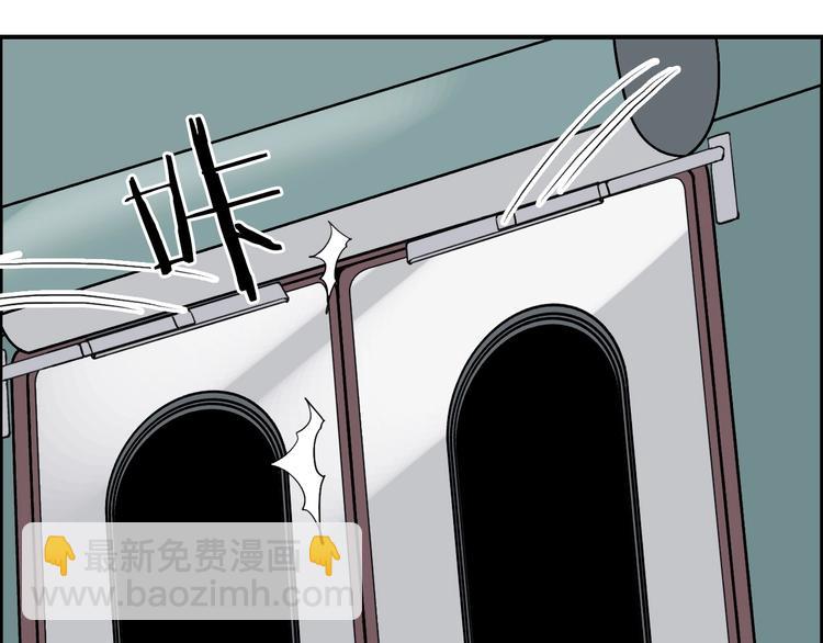 超能立方 - 第115話 前往真星(1/4) - 5