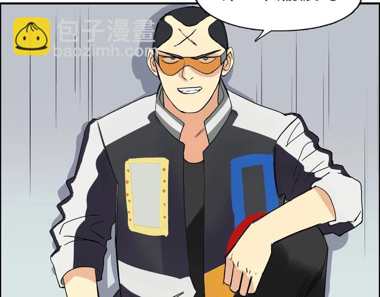 超能立方 - 第115話 前往真星(1/4) - 8