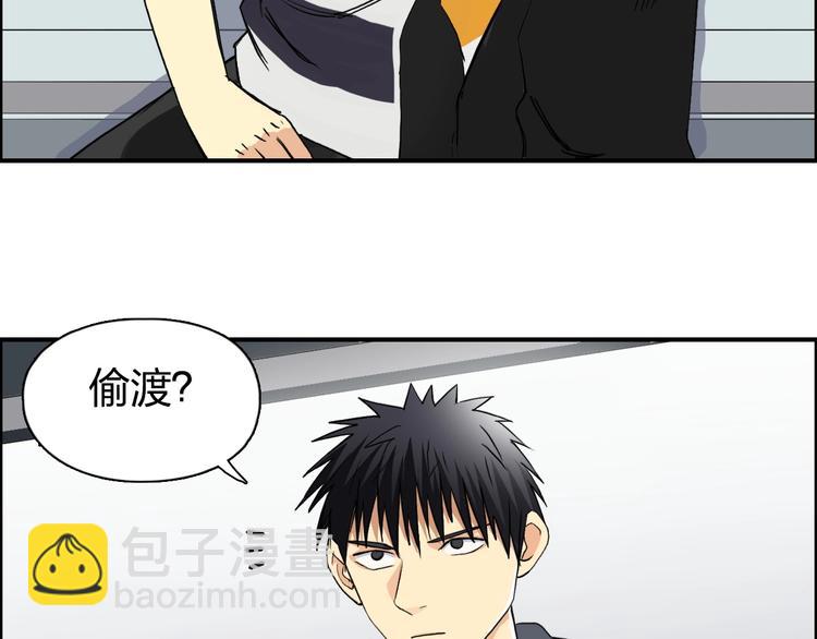 超能立方 - 第115話 前往真星(1/4) - 1