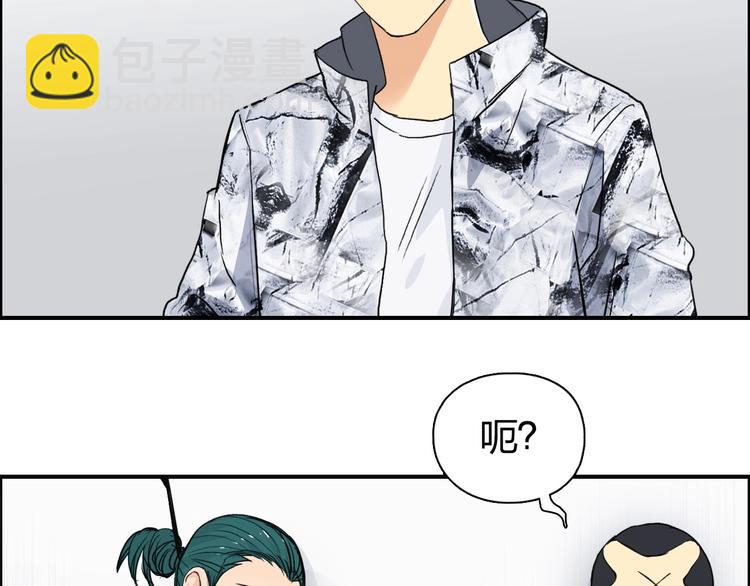 超能立方 - 第115話 前往真星(1/4) - 2