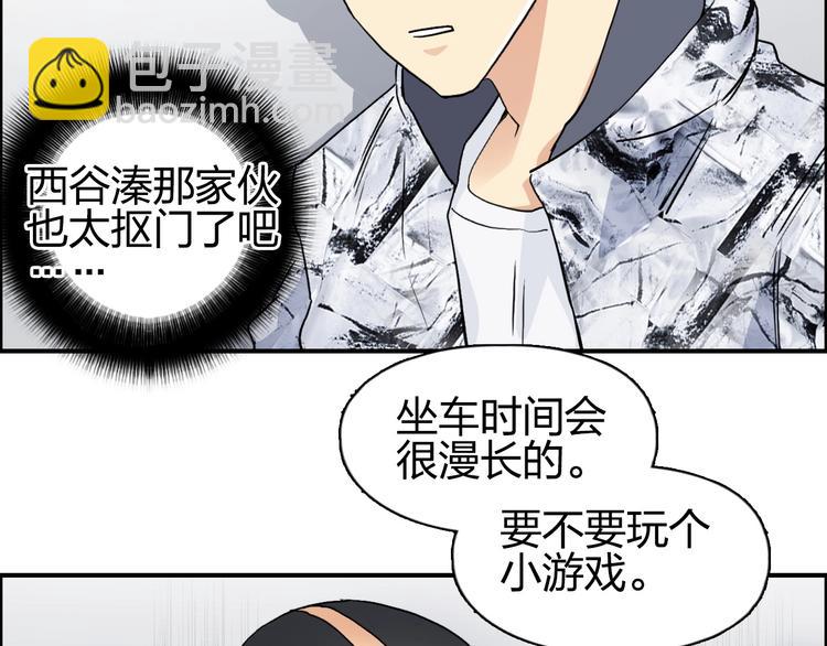 超能立方 - 第115話 前往真星(1/4) - 5