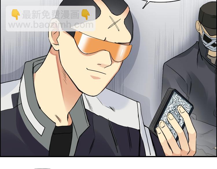 超能立方 - 第115話 前往真星(1/4) - 6