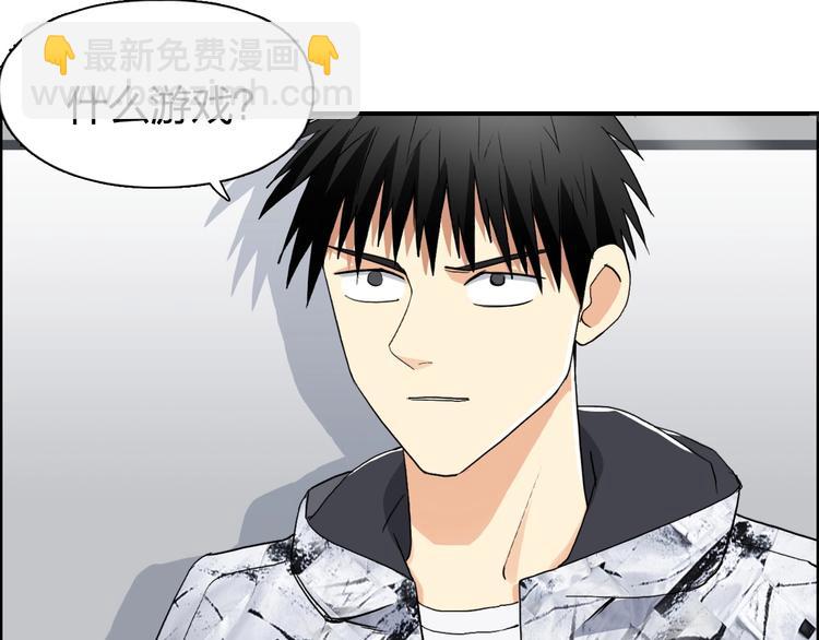 超能立方 - 第115話 前往真星(1/4) - 7