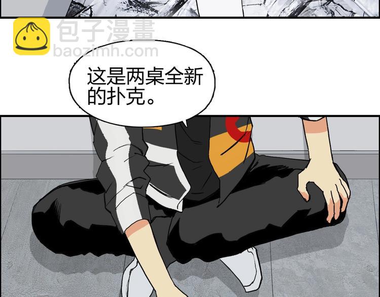 超能立方 - 第115話 前往真星(1/4) - 8