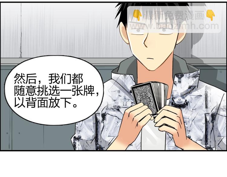 超能立方 - 第115話 前往真星(1/4) - 3