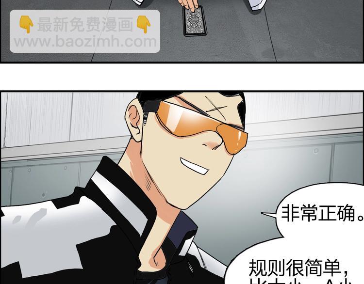 超能立方 - 第115話 前往真星(1/4) - 6