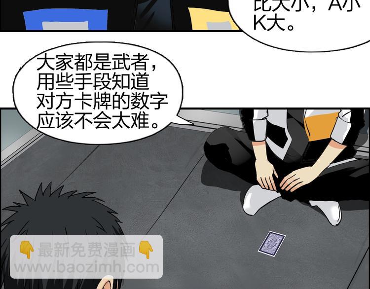 超能立方 - 第115話 前往真星(1/4) - 7