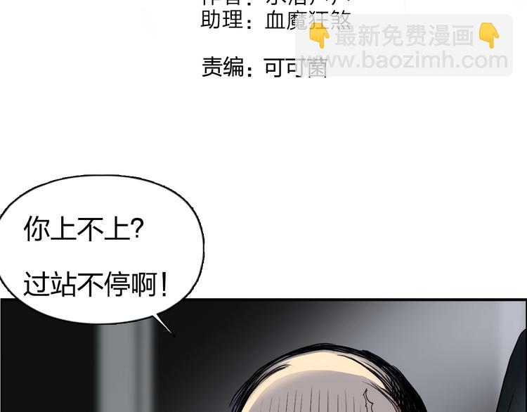 超能立方 - 第115話 前往真星(1/4) - 4