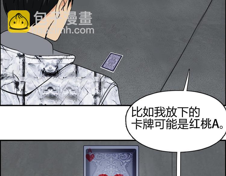 超能立方 - 第115話 前往真星(1/4) - 8