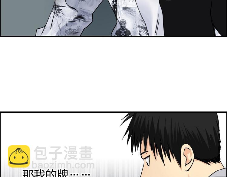 超能立方 - 第115話 前往真星(1/4) - 1