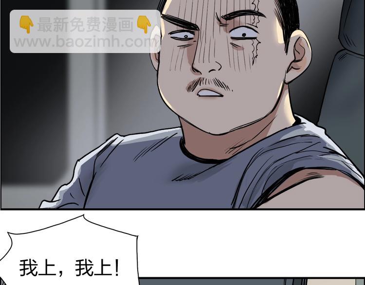 超能立方 - 第115話 前往真星(1/4) - 5