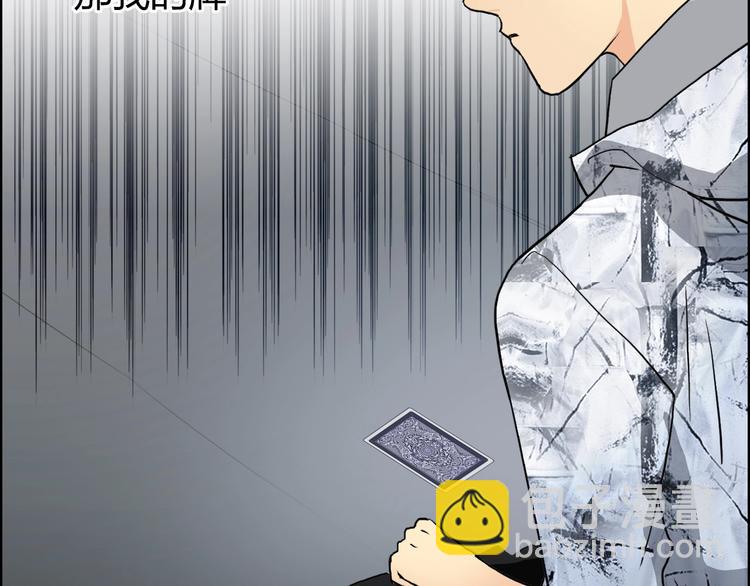 超能立方 - 第115話 前往真星(1/4) - 2