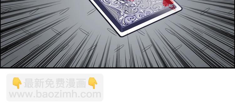 超能立方 - 第115話 前往真星(2/4) - 6