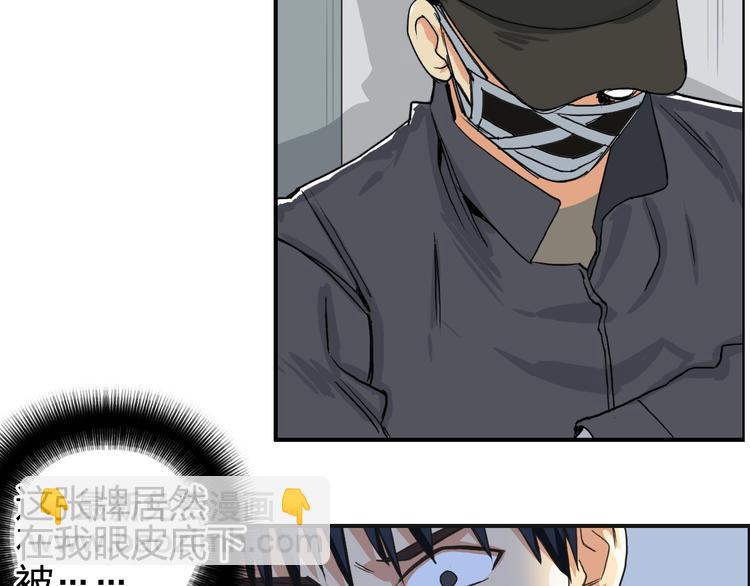 超能立方 - 第115話 前往真星(2/4) - 8